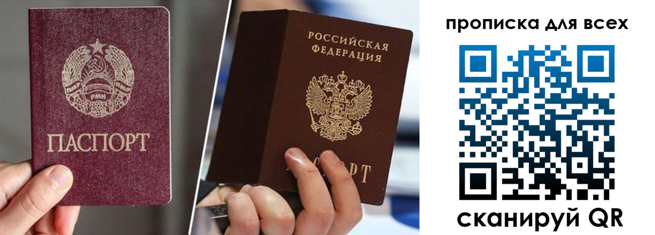 временная регистрация в квартире в Топках